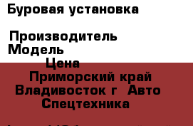 Буровая установка Vermeer Navigator D 16X20 A (2006) › Производитель ­ Vermeer › Модель ­  Navigator D 16X20 A › Цена ­ 3 564 000 - Приморский край, Владивосток г. Авто » Спецтехника   